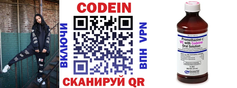где найти наркотики  Вяземский  Кодеиновый сироп Lean напиток Lean (лин) 