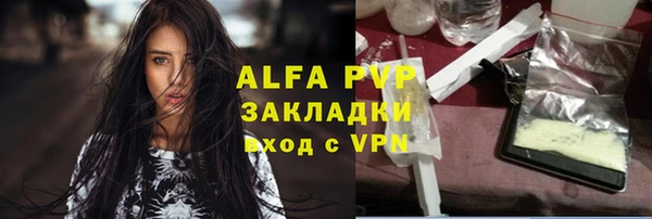 ALPHA PVP Волоколамск