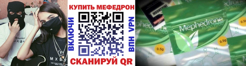 Меф mephedrone  OMG как зайти  Вяземский 